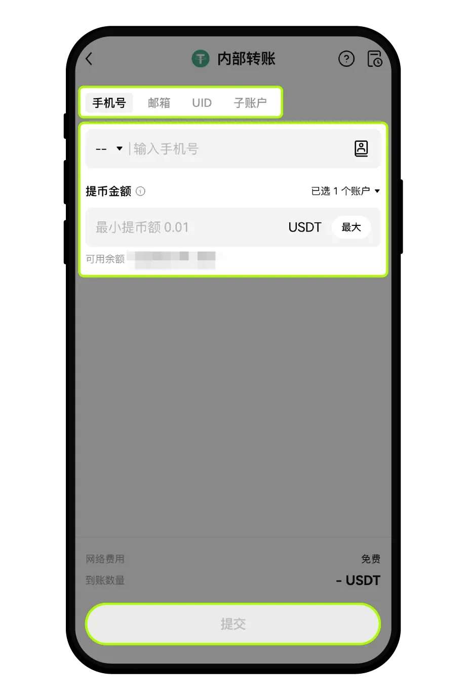 欧e交易所如何充值、提币？鸥易如何选择网络充值/提币？(App端)