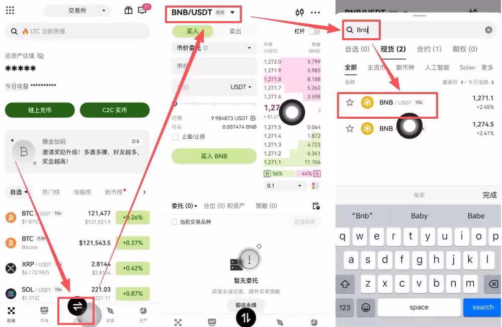 OKX欧易APP下载、购买USDT、web3wallet使用、链上转账及提现全教程