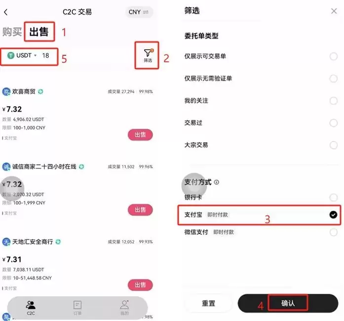 欧易（OKX）交易所保姆级教程:从下载APP、注册、身份认证及交易全流程