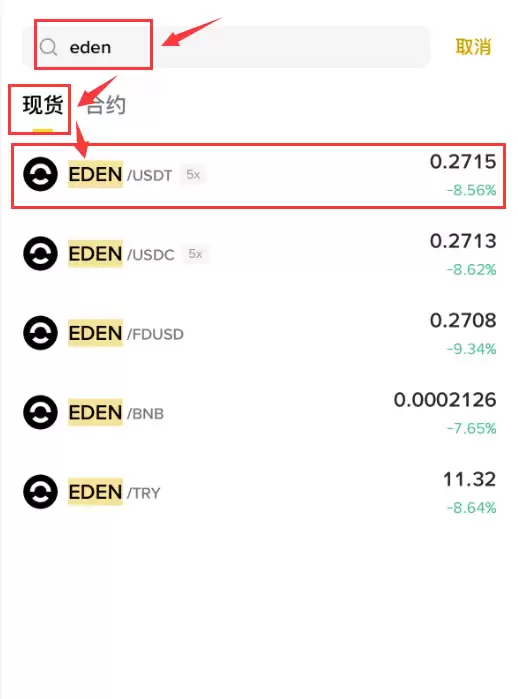 OpenEden(EDEN)币是什么？EDEN币如何购买及价格预测