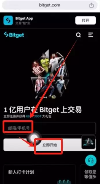 BitGet官方网站地址是什么？BitGet官方APP在哪下载？(2025年最新地址)