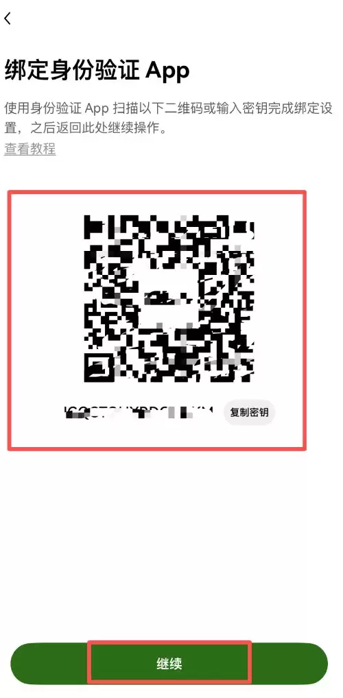 欧易设置2FA 双重验证