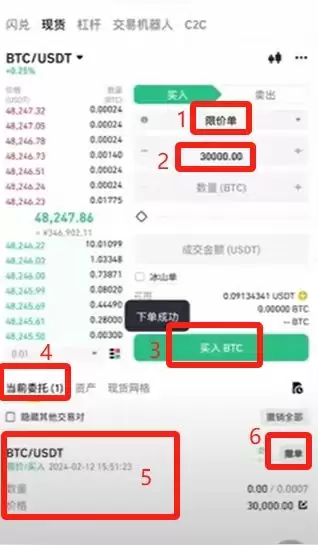 币安交易所C2C入门教学:一步步教你安全买币与卖币
