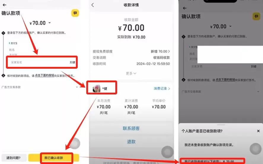 币安交易所C2C入门教学:一步步教你安全买币与卖币