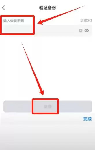 如何创建币安wallet_图6