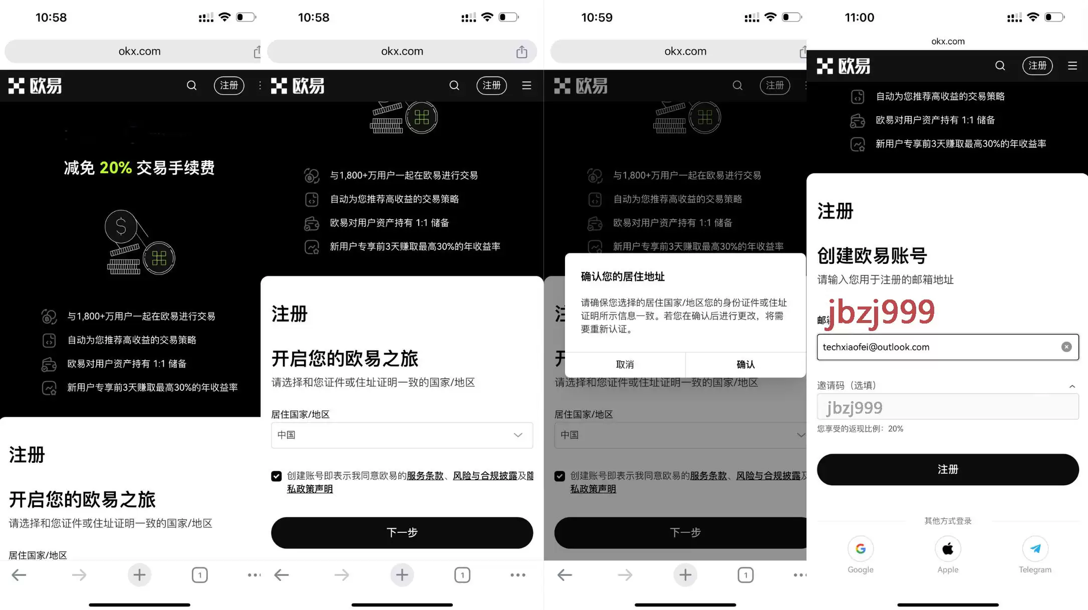 欧易交易所完整教程:注册、充币到交易的全流程解析