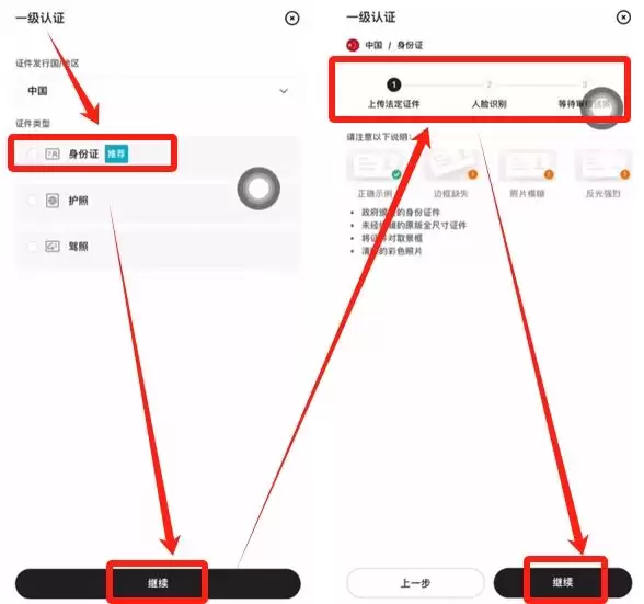 中国大陆用户如何注册Bitget交易所？Bitget手机版注册教程