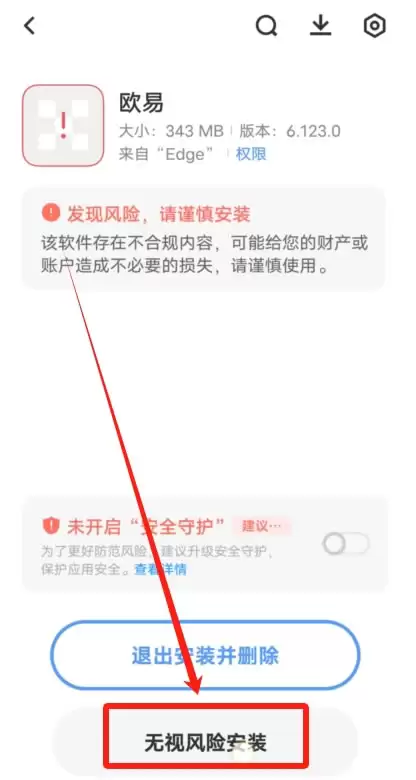 OKX是什么交易平台？如何注册欧易账号？