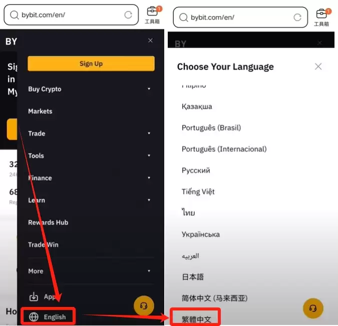 Bybit (安卓/苹果手机) APP官网注册下载方法
