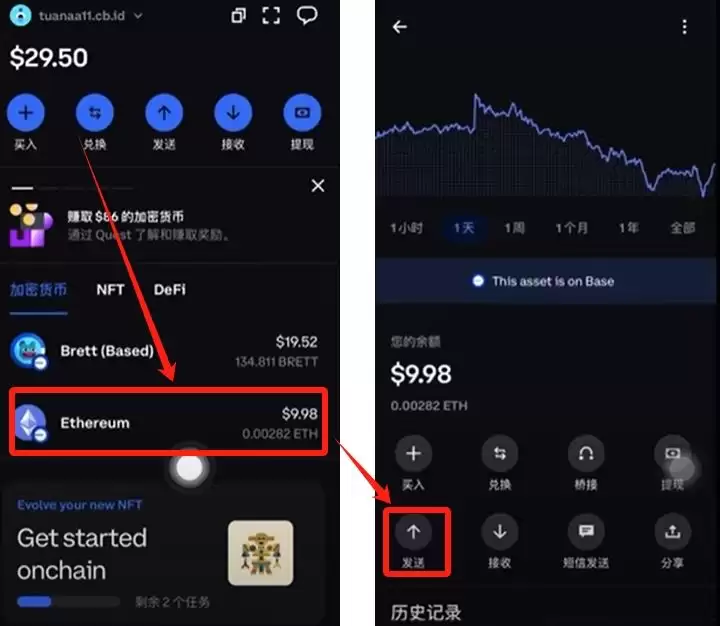 如何使用Coinbase wallet？_图34