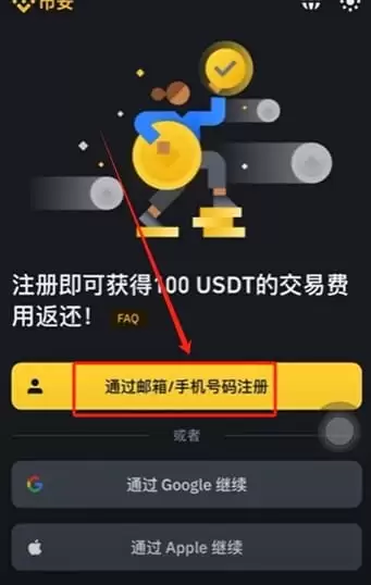 币安可以用护照认证吗？如何使用护照注册币安？