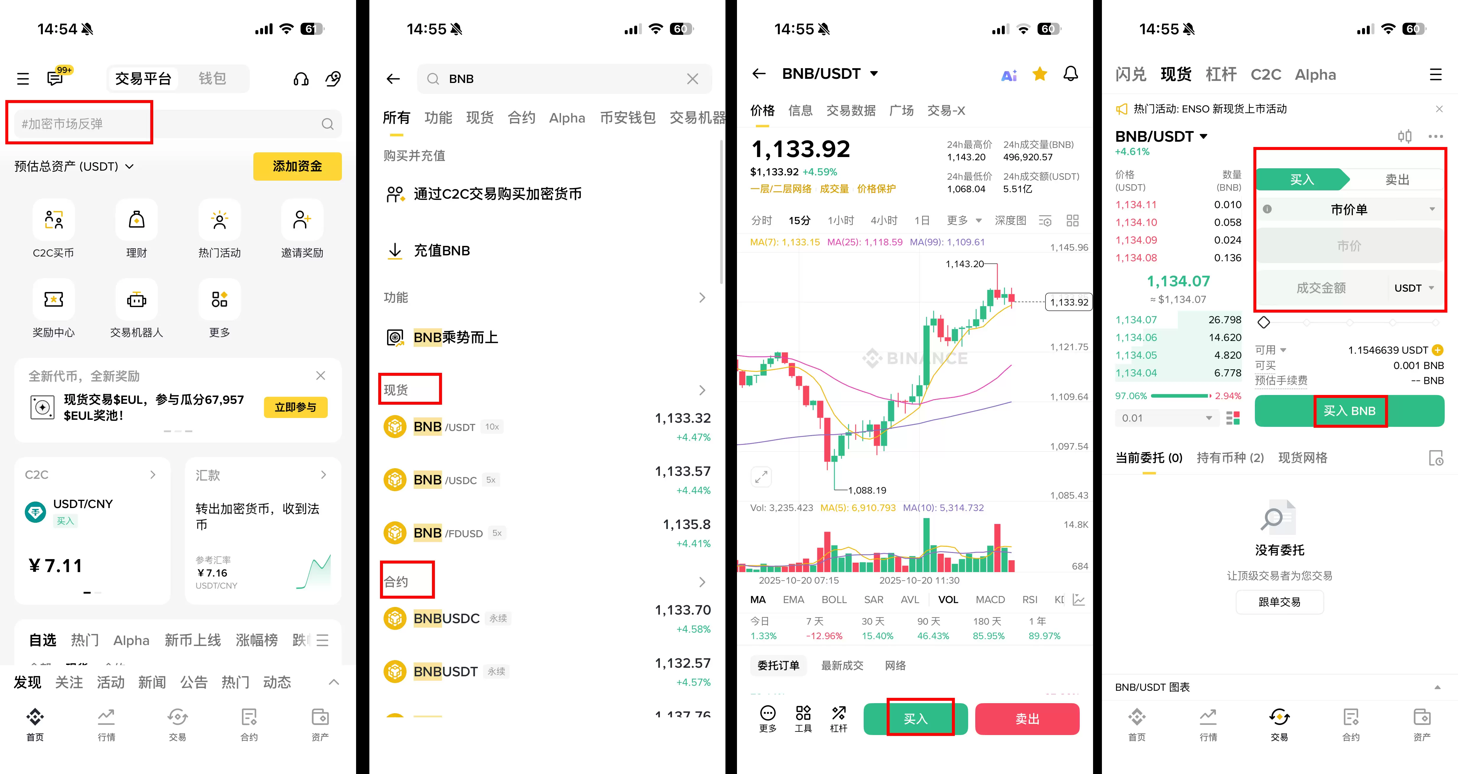 什么是币安币(BNB)币？持有它有何好处？如何购买？