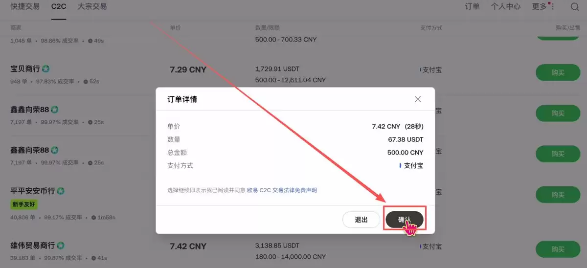 十一、安全出金_图5