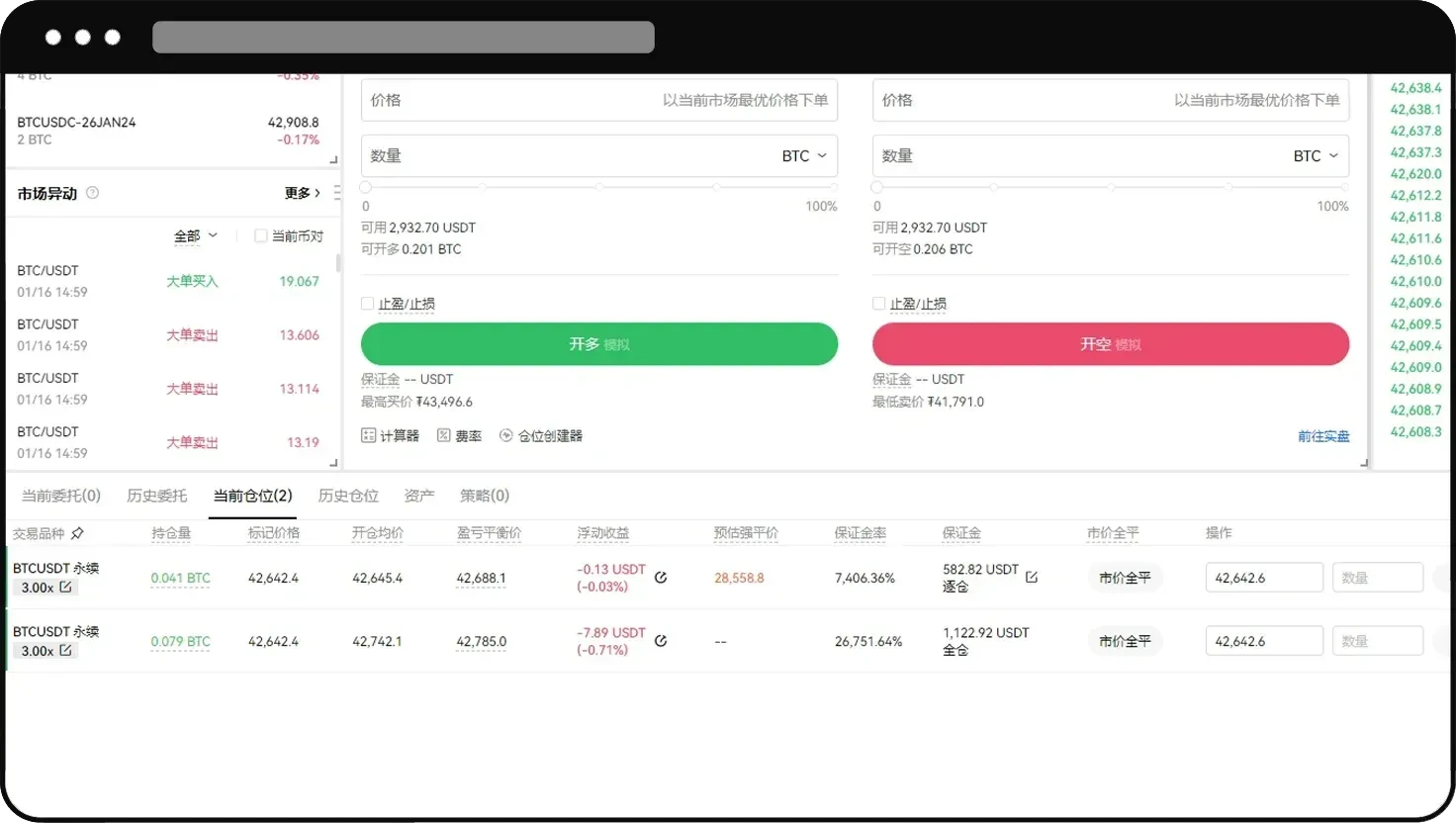 新手合约怎么玩？殴易交易所永续合约操作步骤教程(APP/Web端)