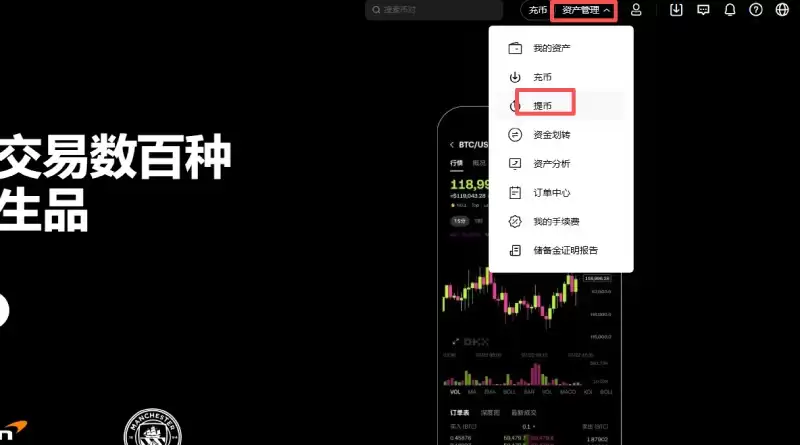 欧易提币网络选择