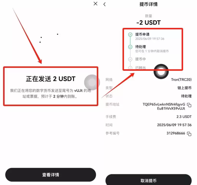 欧易Web3wallet使用教程_图14
