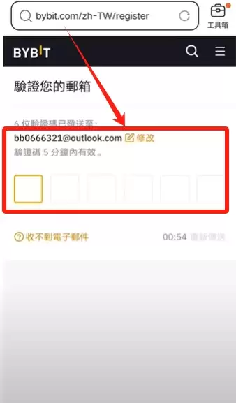Bybit (安卓/苹果手机) APP官网下载、注册操作教程