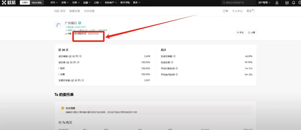 比特币交易平台大全:BTC交易软件下载与购买教程（电脑PC版）