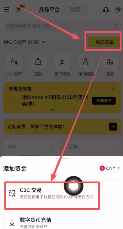 币安交易所出金教程及冻结赔付规则介绍（大陆用户提现必备）