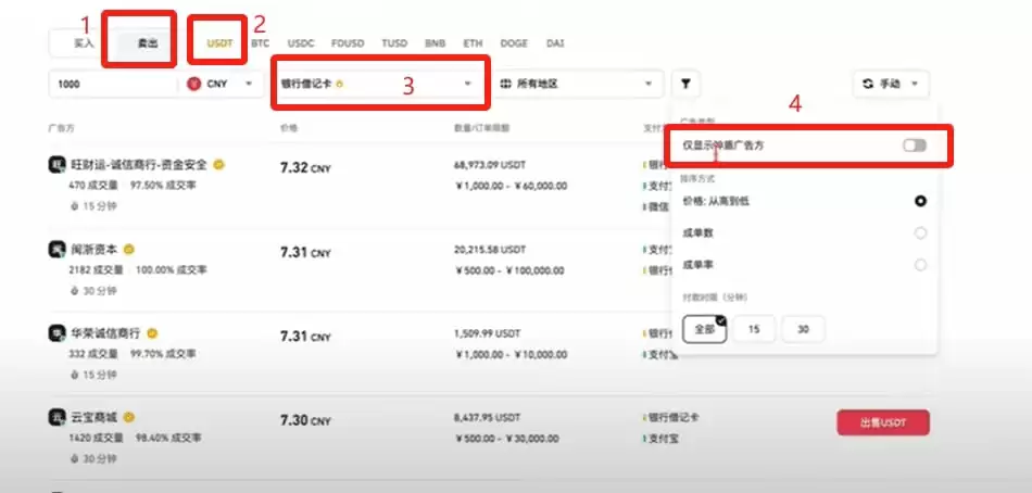 币圈小白如何使用币安交易所（2025最新）？附币安官网+官方APP下载