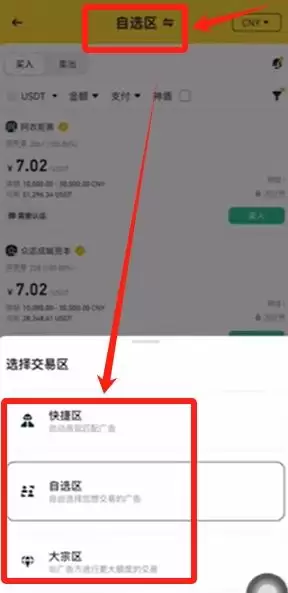 2025苹果手机怎么下载币安APP中国版？手把手教学