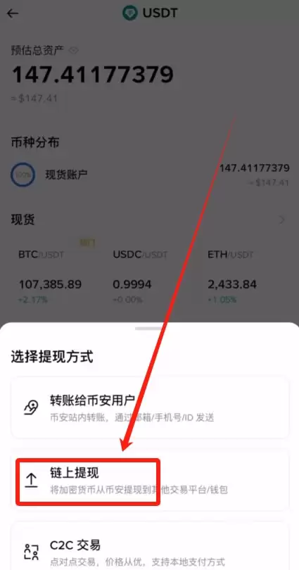 OKX入门级新手教程（内含OKX app下载安装及出入金教程）