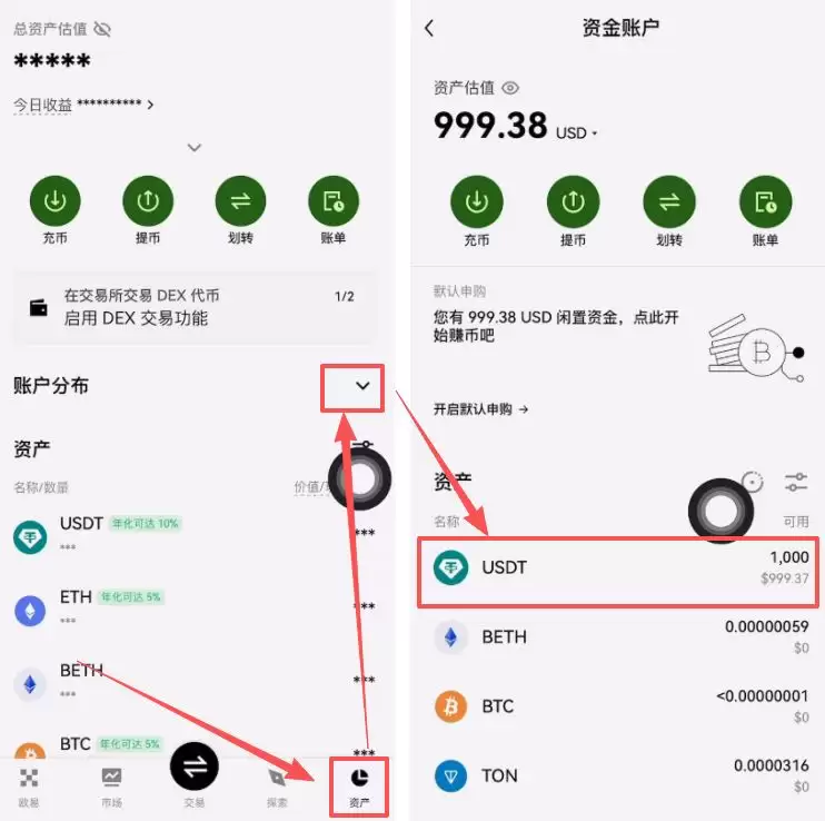 欧易购买和出售USDT