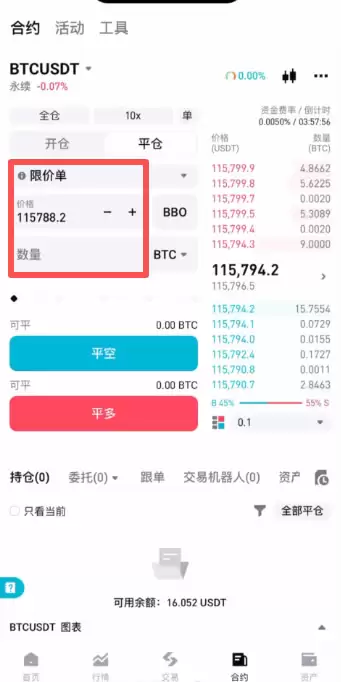 Bitget交易所新手入门:合约交易操作教程和防爆仓指南
