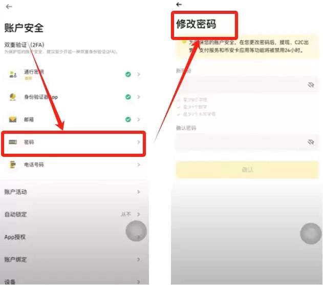 币安交易所C2C入门教学:一步步教你安全买币与卖币