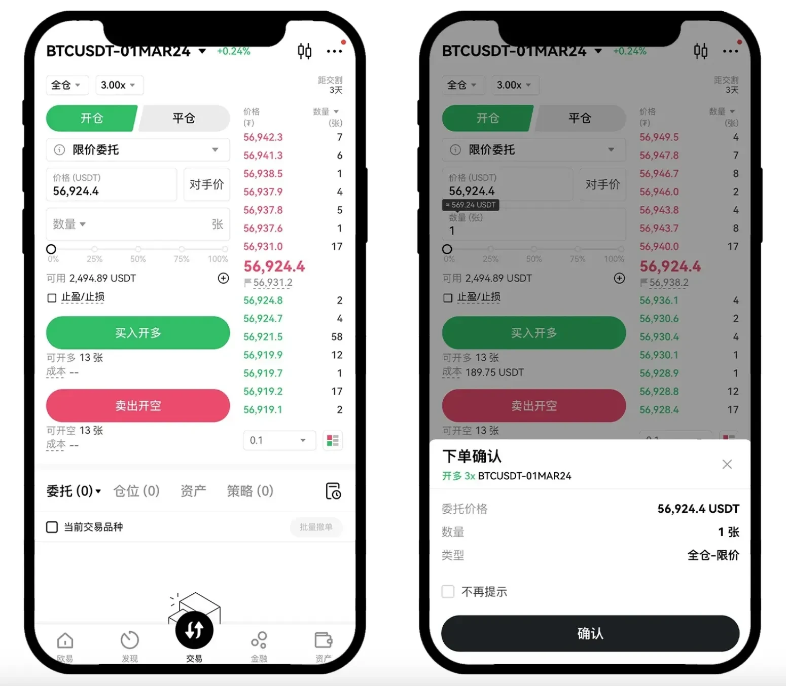 交割合约怎么玩？欧易交割合约新手操作指南 (App/Web端)
