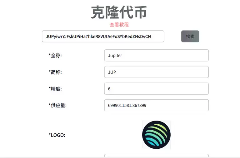如何克隆代币？教你用PandaTool克隆Solana代币完整指南