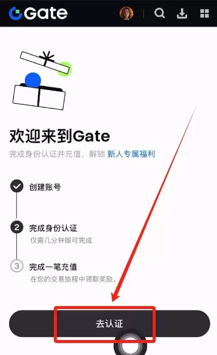 2025年如何注册Gate交易所？可靠吗？合法吗？Gate官网APP下载