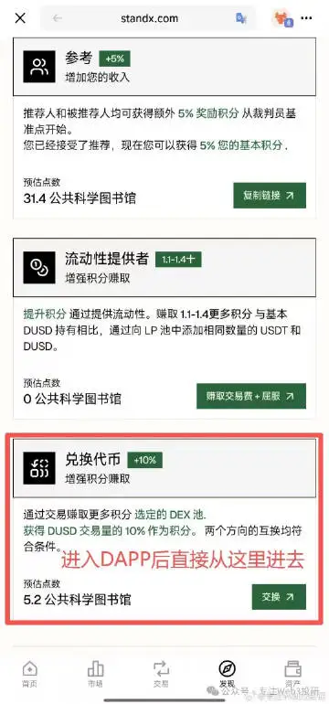 测试网和Perp项目盘点