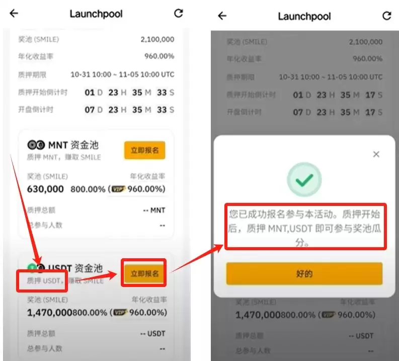 如何参与Launchpool_图2