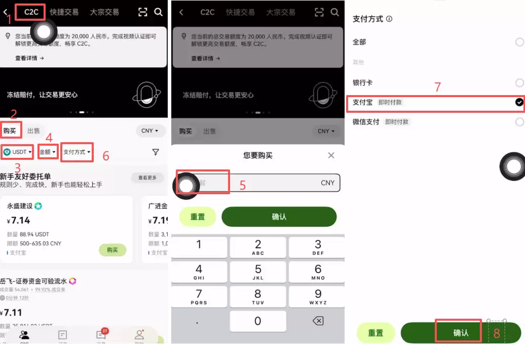 OKX欧易APP下载、购买USDT、web3wallet使用、链上转账及提现全教程