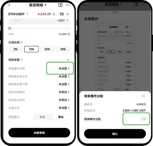OKX网格交易策略高级玩法:套利、出货、抄底、赚币等