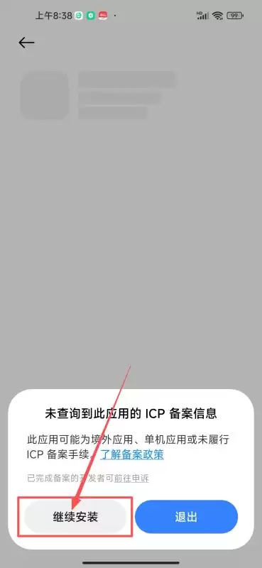 安卓手机下载与安装（官网直链推荐）_图6