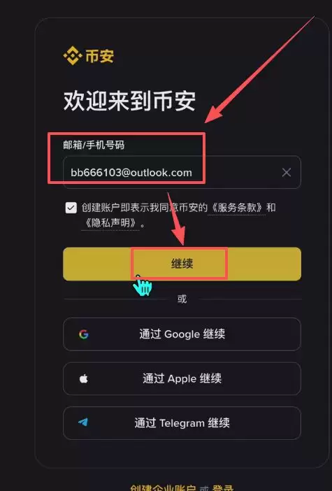 币安新手用户使用教程