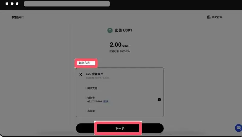 ok欧易新手教程:下载、注册、买币、卖币、wallet安全(Web/APP端)