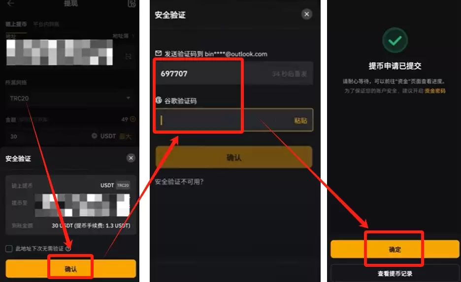 Bybit交易所新手账户注册、KYC认证、充值USDT、转账及交易教程