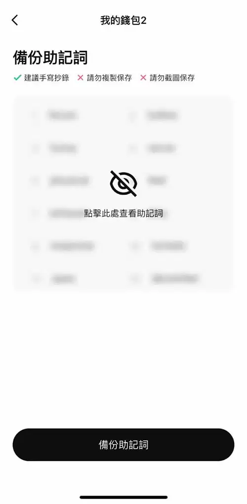 热wallet推荐排名:新人入门web3wallet就靠这7款交易所wallet