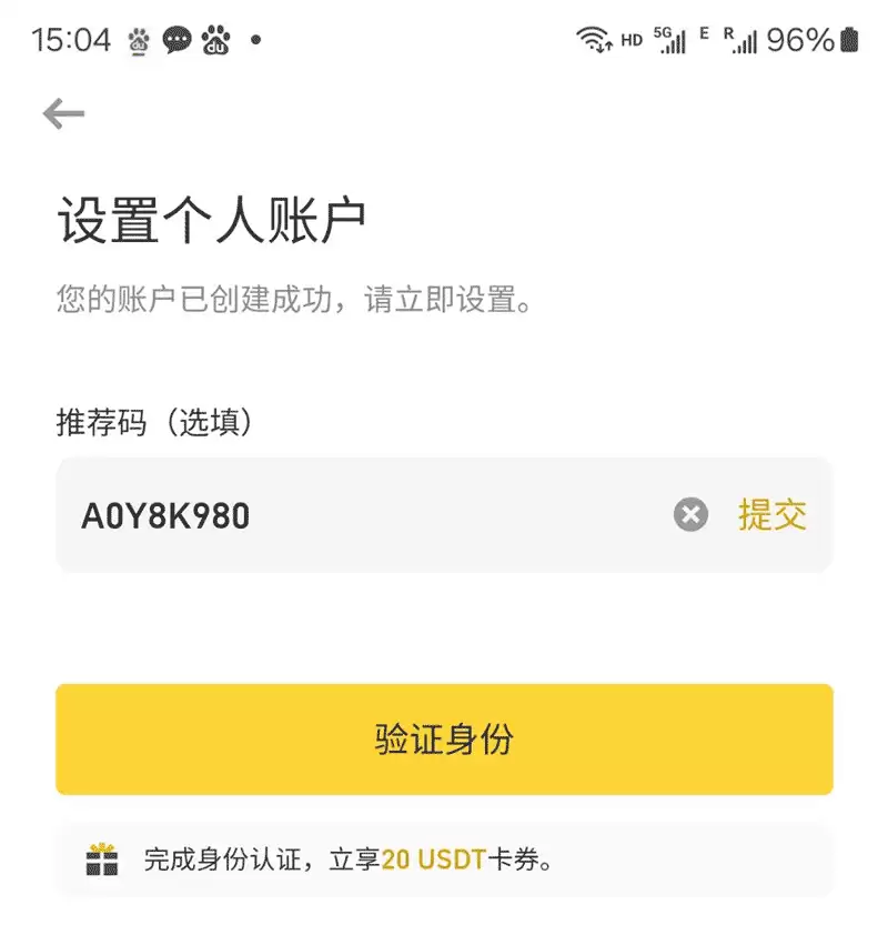 热门加密货币交易所邀请码是什么？优惠及常见问题整理