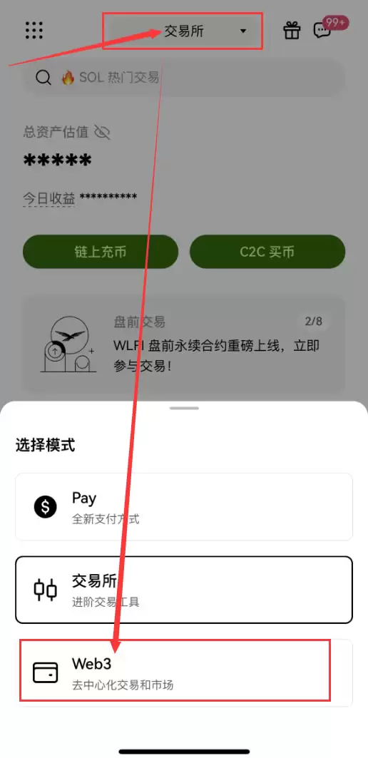 OKX也能投资币安？在欧易Web3wallet中质押币安Alpha赚币教学