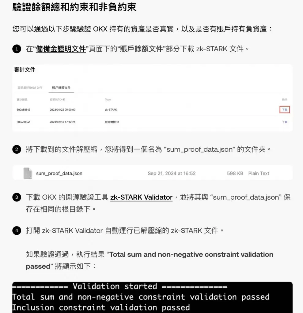 OKX欧易交易所怎么样？安全吗？合法吗？OKX功能、手续费真实测评
