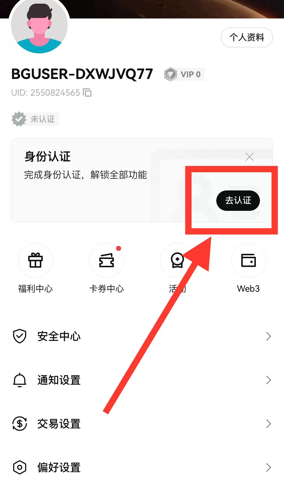 中国大陆用户怎么注册Bitget交易所？如何下载Bitget APP？(iOS/Android)