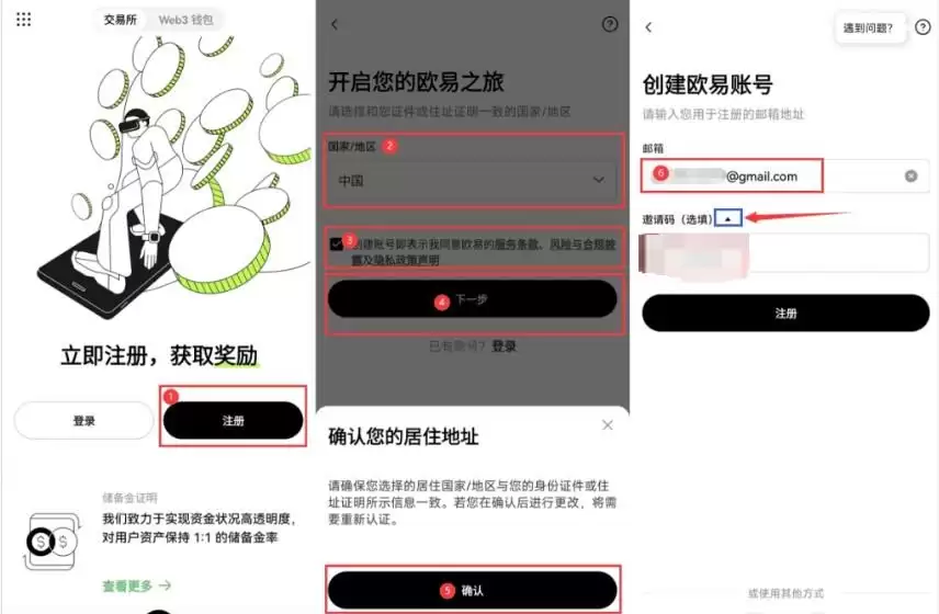 欧艺okx官方最新版APP下载安装