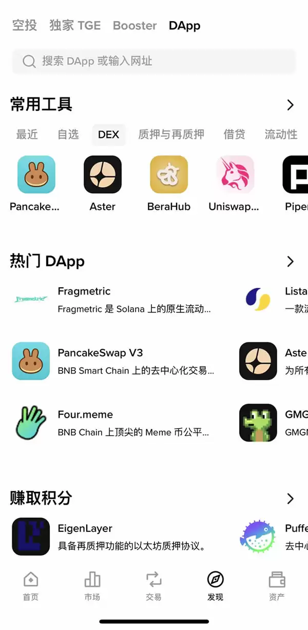 币安Web3wallet是什么、有哪些功能、如何使用？优缺点、充提币教程