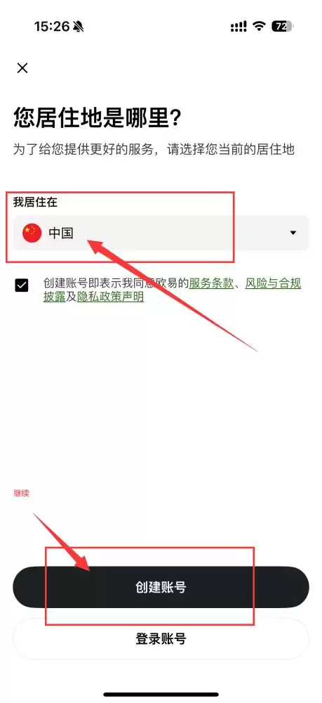 OKX是什么交易平台？如何注册欧易账号？