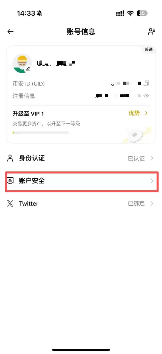 币安不同场景激活双重身份验证的操作教程