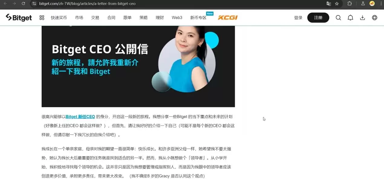 Bitget官方APP安卓和苹果手机下载方法:Bitget注册、买币、交易教程